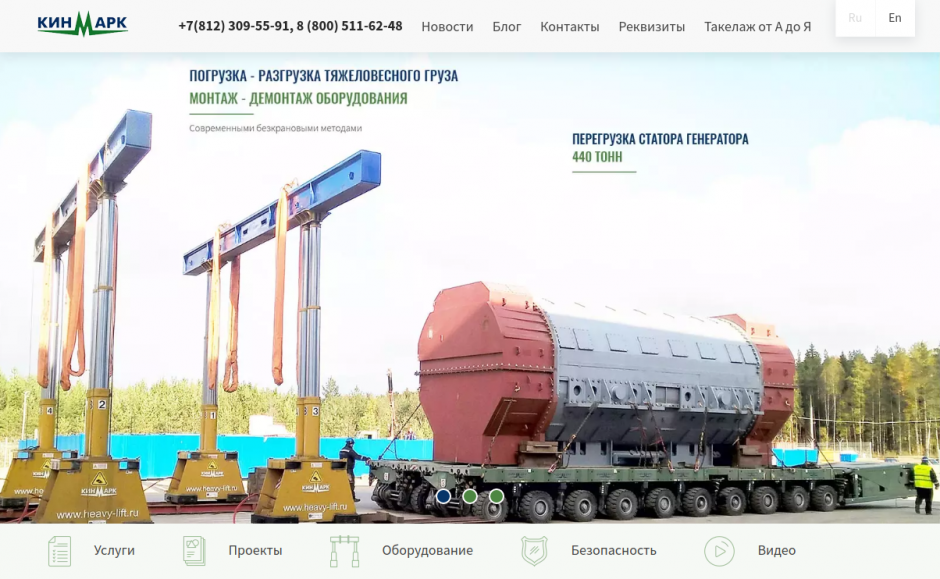 Портфолио: Heavy-lift.ru