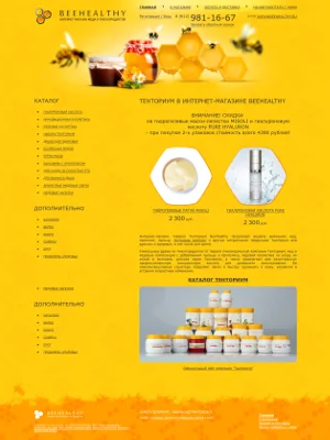 Портфолио - beehealthy.ru