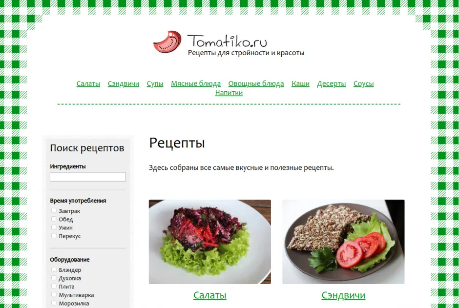 Портфолио: tomatiko.ru