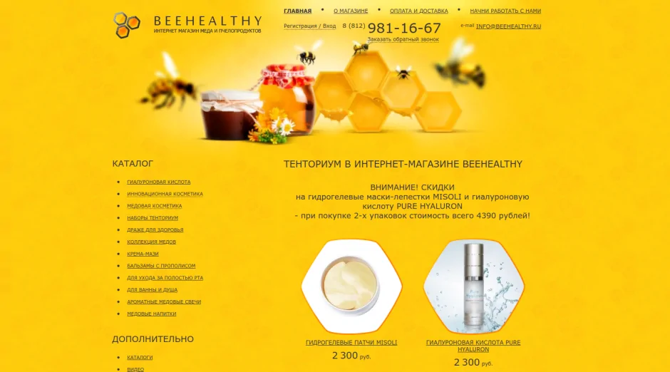 Портфолио: beehealthy.ru